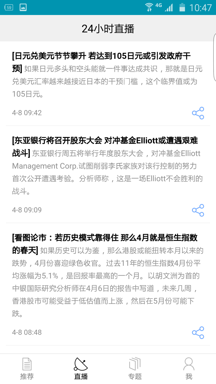 商业周刊中文版(windows8) v4.3.0 免费版0