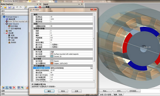 motorsolve电机设计软件 v5.1 中文破解版0