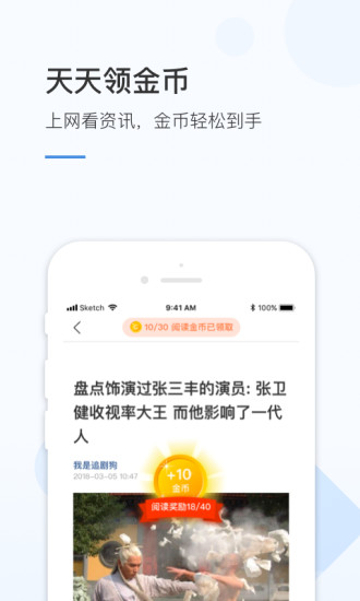 火锅浏览器手机版 截图2