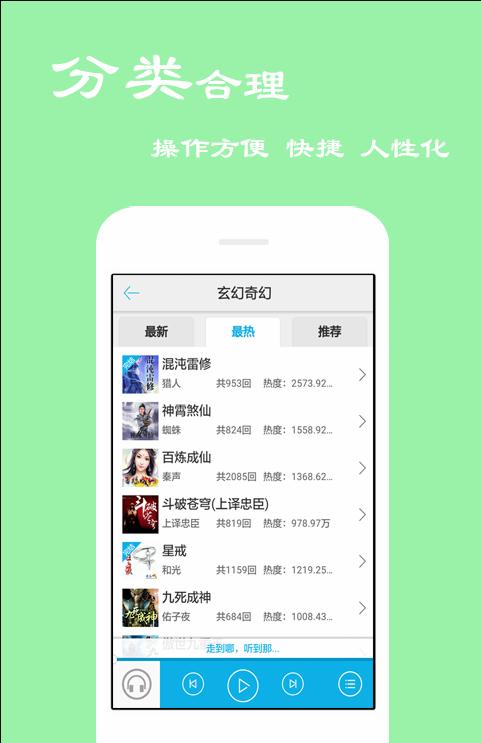 免费电台大全app v4.0.1.6 安卓版1