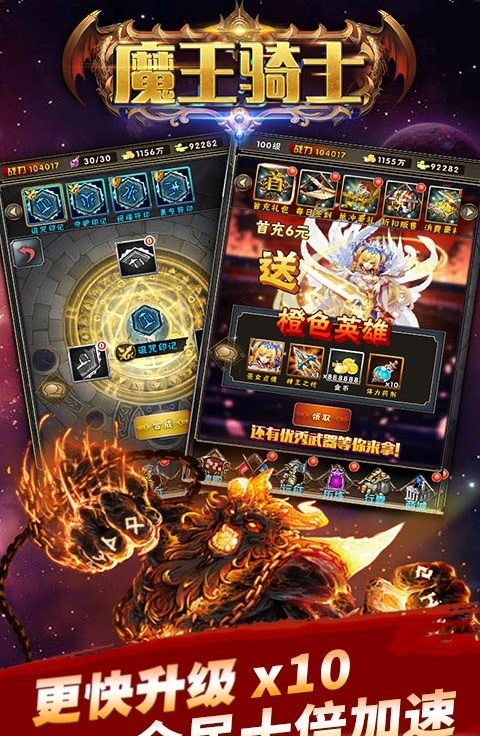 魔王骑士手机版 v1.0.1 安卓版2