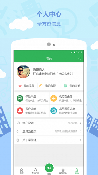 中国移动微店软件 v1.0.0 安卓版0