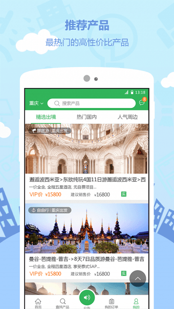 中国移动微店软件 v1.0.0 安卓版1