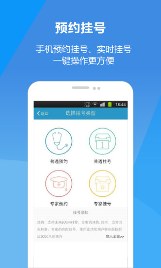 苏州九龙医院app v3.1.2 安卓版1