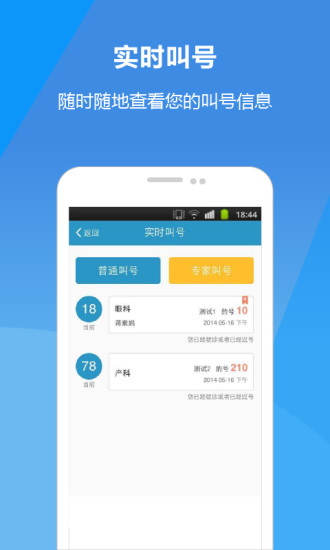 苏州九龙医院app v3.1.2 安卓版2