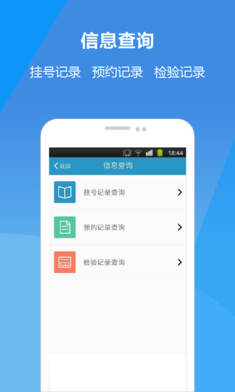 苏州九龙医院app v3.1.2 安卓版3