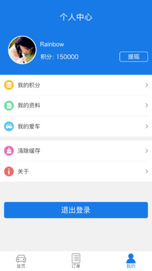 新华车易保app 截图2