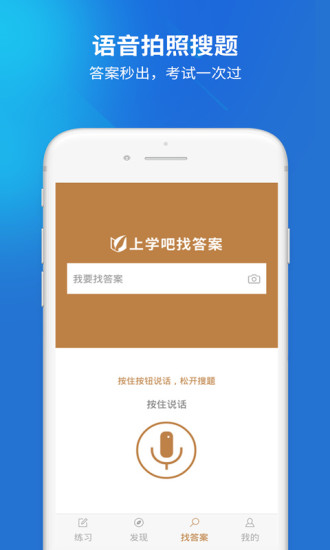 社会工作者搜题库app v3.5.0 安卓版1