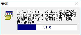 turbo c/c++ for windows(集成实验与学习环境) 截图1