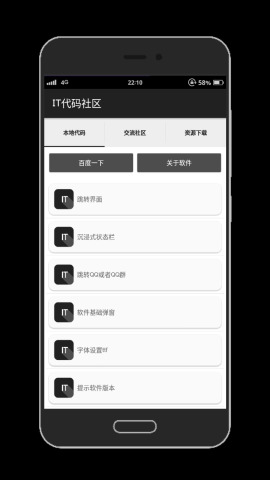 it代码社区app v2.5.1 安卓版0