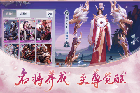 九游少年逆命师游戏 v1.0 安卓版2