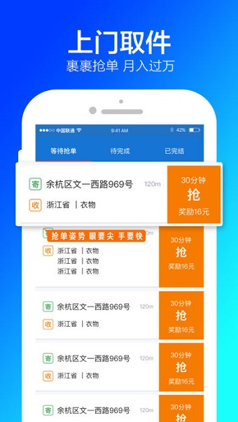 菜鸟包裹侠手机app v6.69.5 安卓最新版0