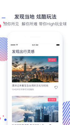 西游计app v1.0.3 安卓版3