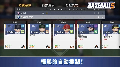 职业棒球9手游(baseball 9) 截图0