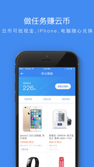 药店云管家版app v3.5.3 安卓版4