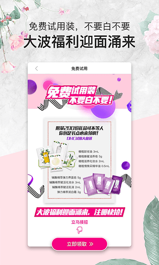 魔镜魔镜app 截图0