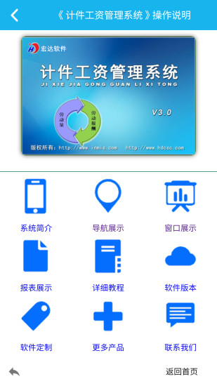 计件工资管理系统app v5.1.0 安卓版1