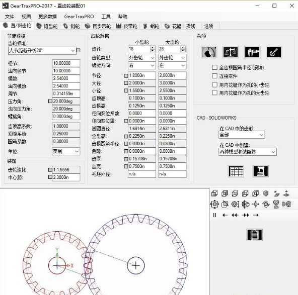 geartrax2017汉化修改版 v2017.25.0.251 免费版0