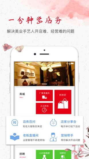 红妆app v3.5.0 安卓版2