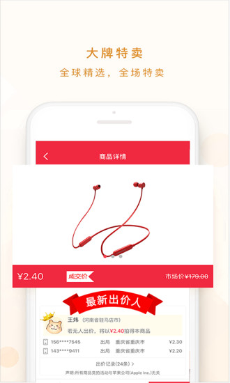 51競(jìng)拍app v5.0.1 安卓版 2