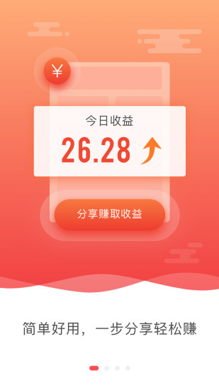 零钱掌柜软件 截图3