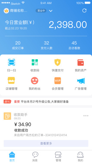 墨叽管家app v3.0.0 安卓版0