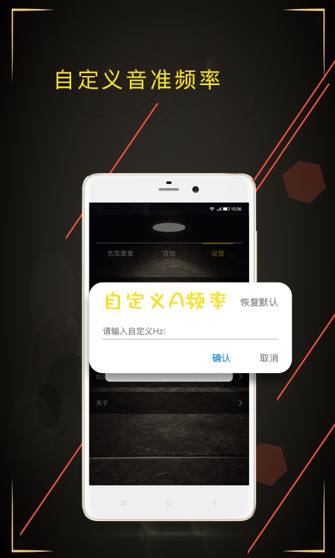 调音大师app v3.7.12 安卓版2