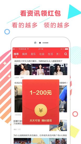 东方娱乐新闻头条手机版 v1.6.8.14 安卓版2