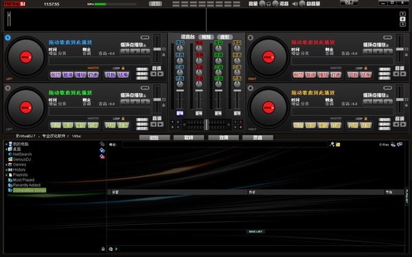 先锋dj打碟机中文软件 v8.0 免费版 0