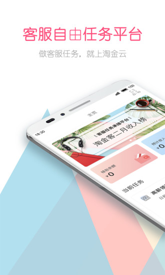 淘金云客服app