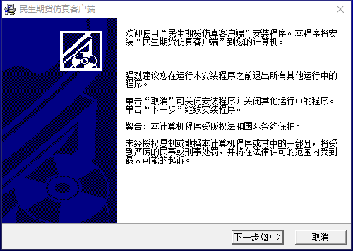 民生期货博易大师股指仿真交易系统最新版 v2
