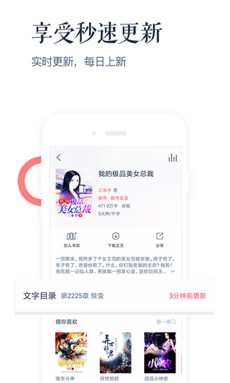 火鸟阅读软件 截图1