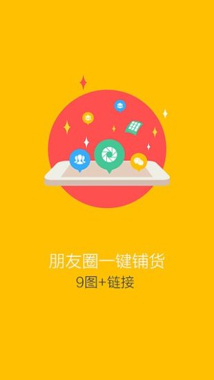 有量微分销app v3.1.7 安卓版1