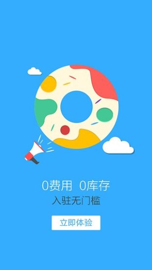 有量微分銷app 截圖3