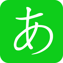 日语五十音app