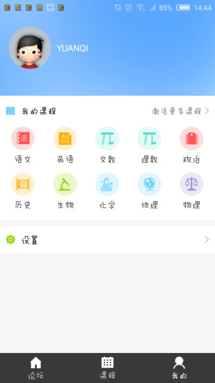 我的手边题本app