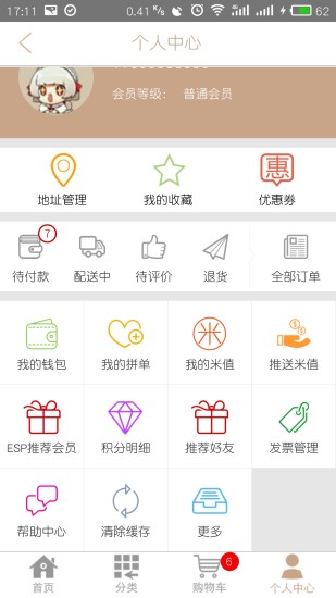 境掌柜手机版