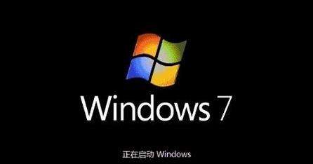 windows7家庭普通版 免费版1