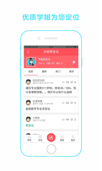 保研通客户端 截图2