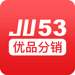 ju53分销手机版