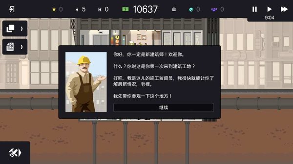 摩天大楼打造记中文版 v1.0.11 安卓版1