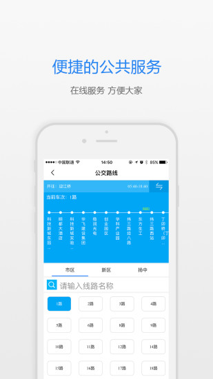 镇江市民卡app