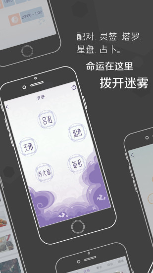 九点星座app v3.1.1 安卓版2