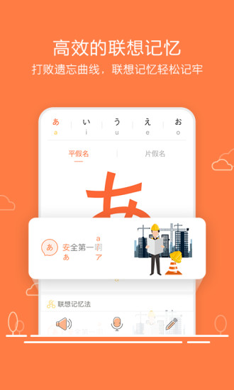 日语五十音图官方版 v3.6.1 安卓最新版0