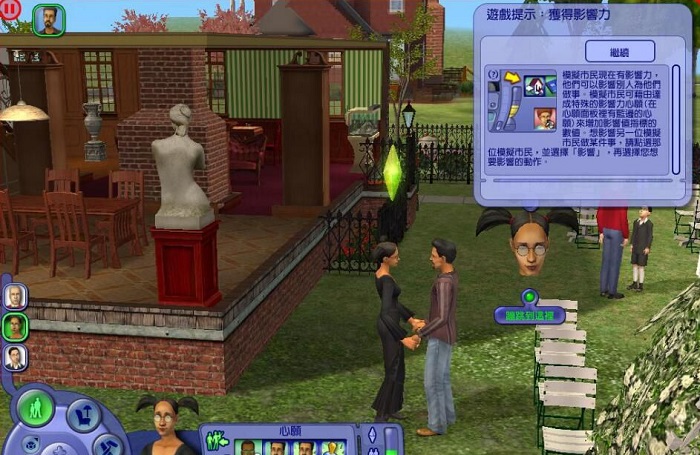 模拟人生2(The Sims 2) 中文版1