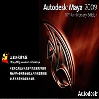autodesk maya2009中文版 免费版0