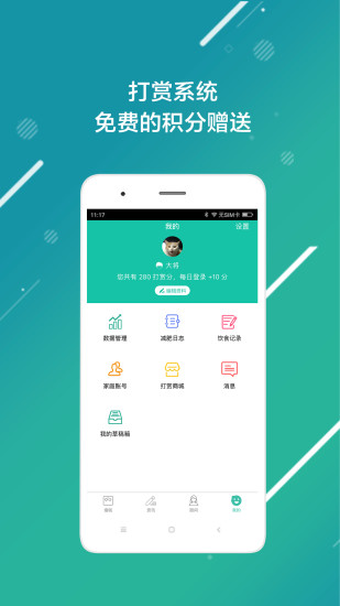 瘦啦app