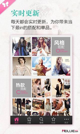 美丽街app v2.0.8 安卓版4