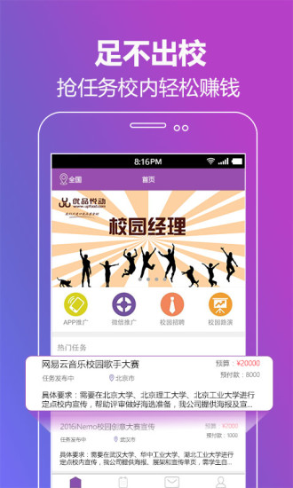 洋葱投同学app v1.5 安卓版0