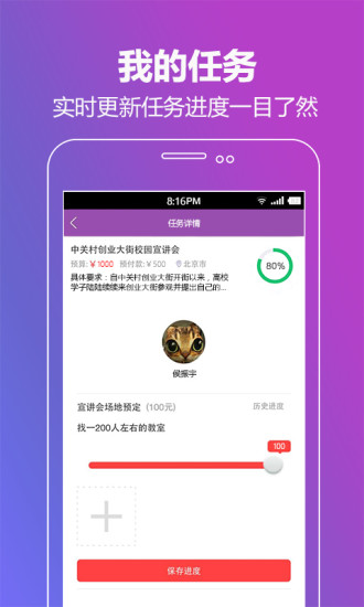 洋葱投同学app v1.5 安卓版2